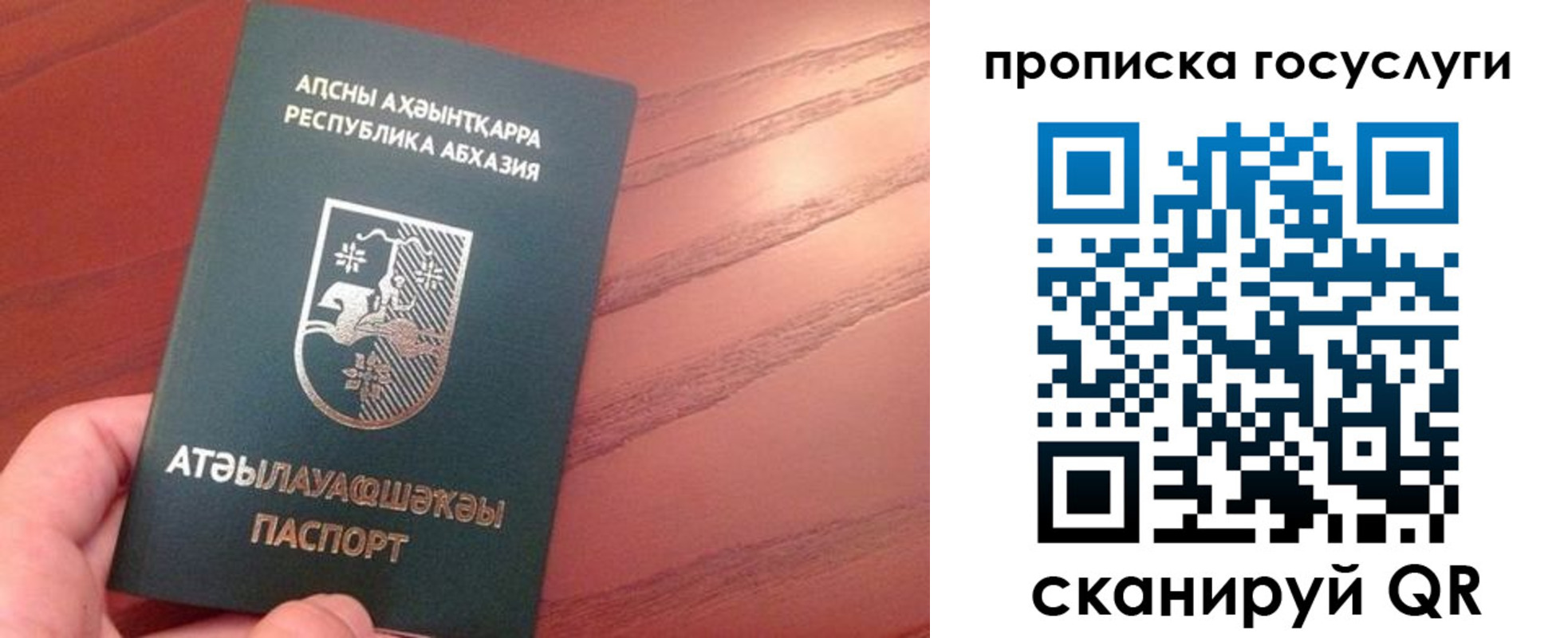 прописка для работы в Рыбном