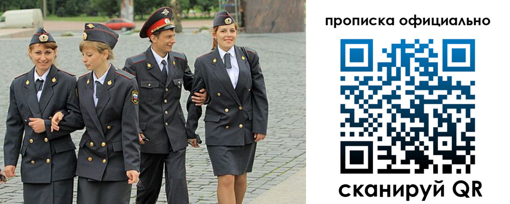прописка для кредита в Рыбном