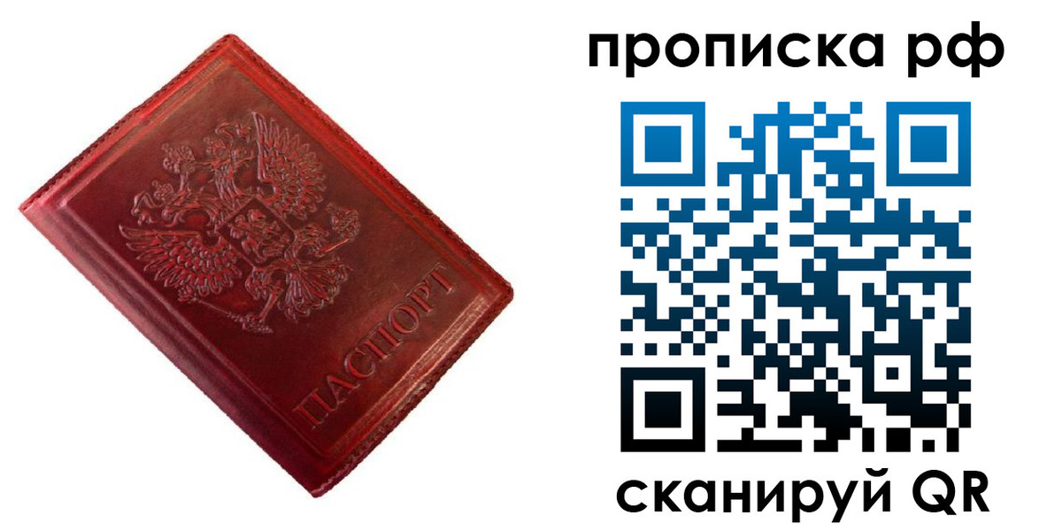 временная регистрация собственник в Рыбном