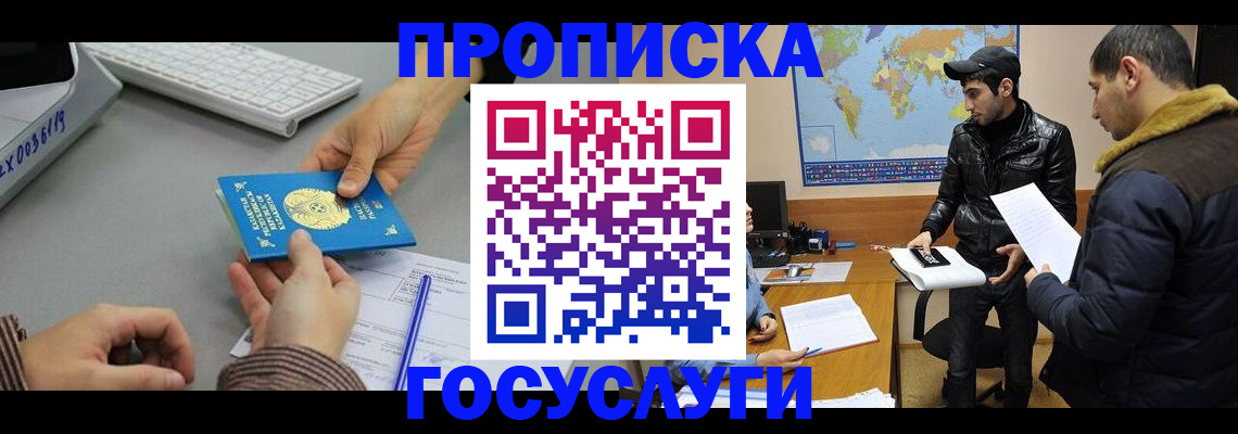 временная регистрация в Рыбном