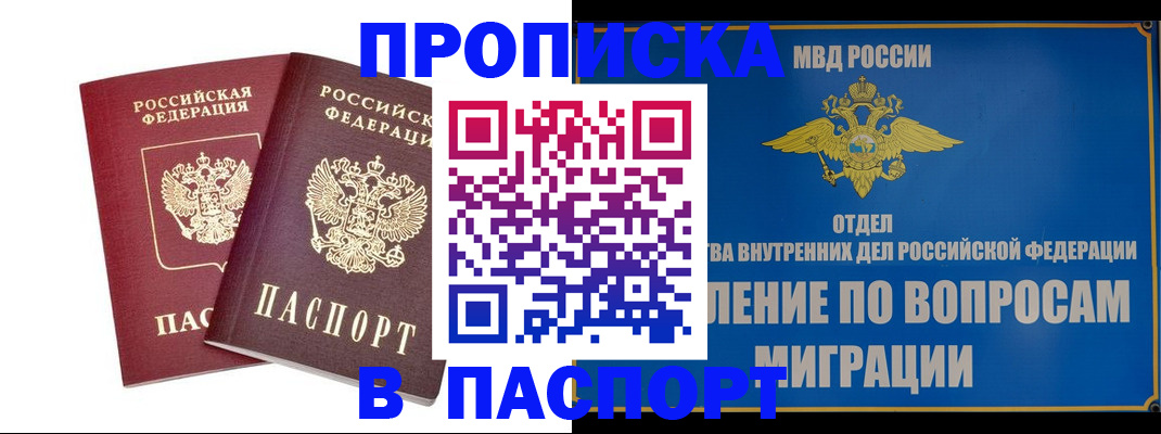временная регистрация госуслуги в Рыбном