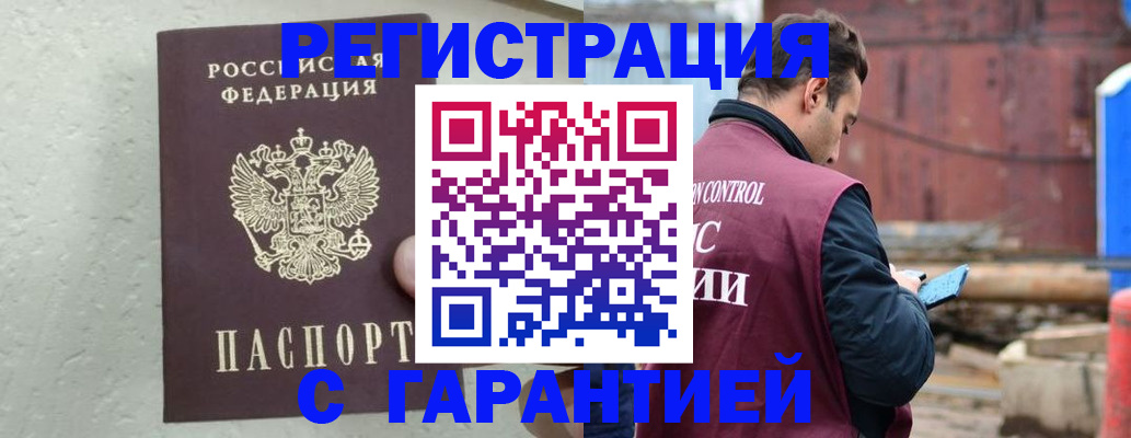 прописка паспорт в Рыбном