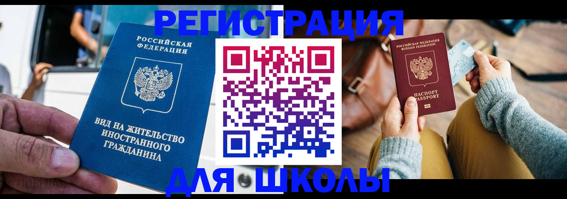 где прописаться в Рыбном